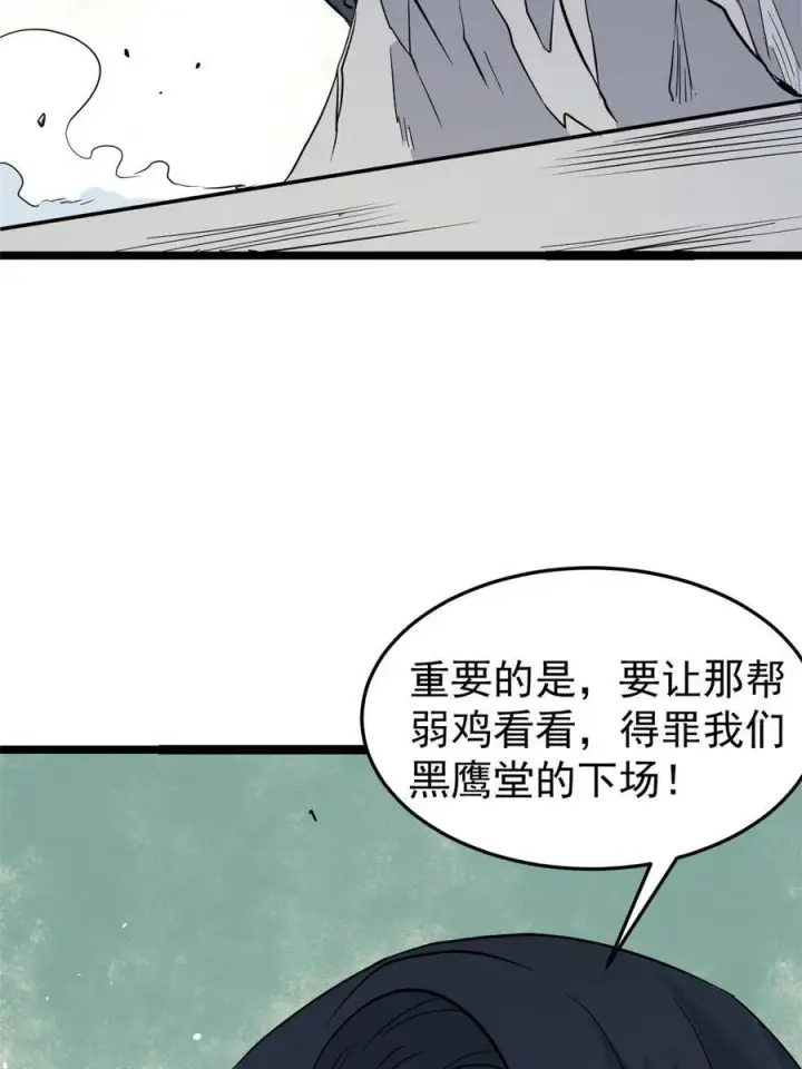 《万古最强宗》128 邪道门派图14