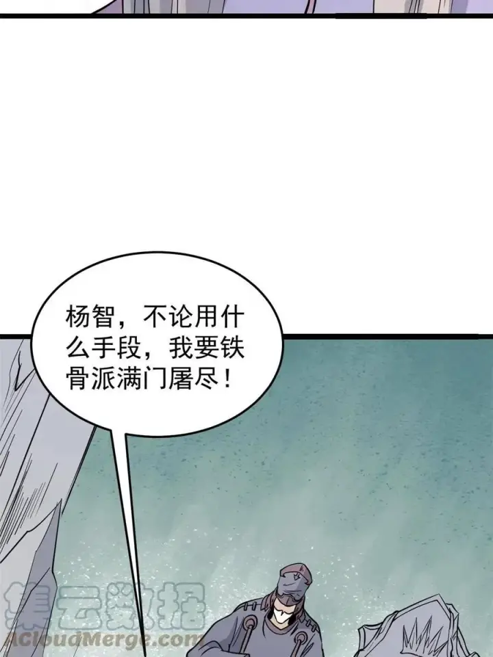《万古最强宗》128 邪道门派图16