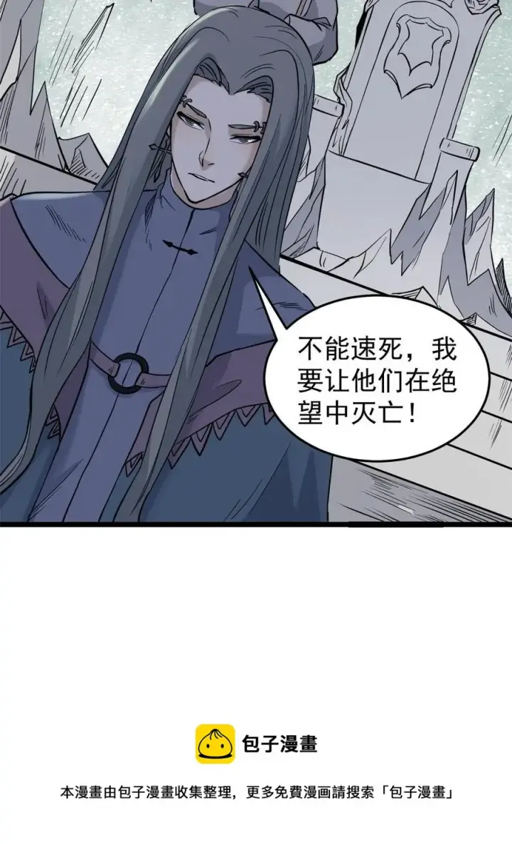 《万古最强宗》128 邪道门派图17