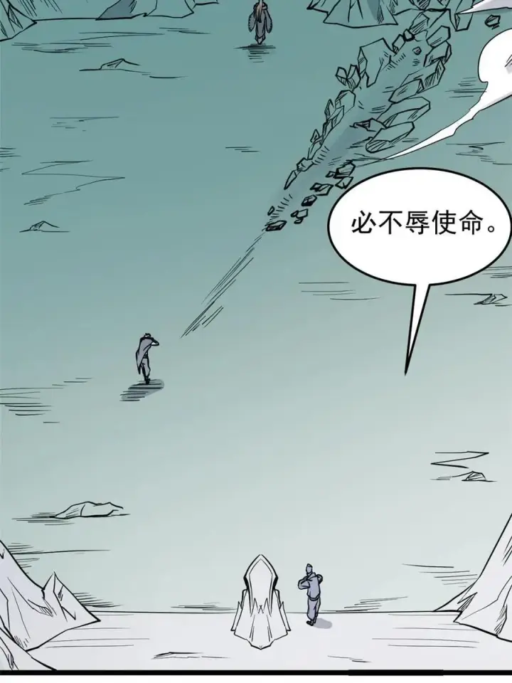 《万古最强宗》128 邪道门派图20
