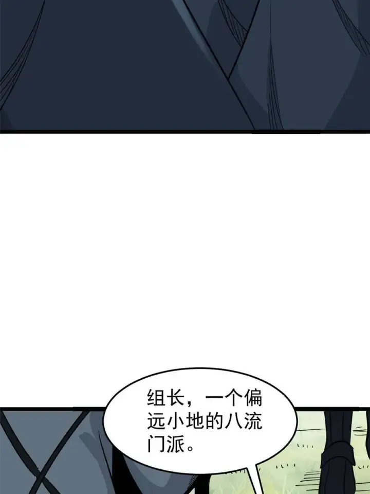 《万古最强宗》128 邪道门派图27