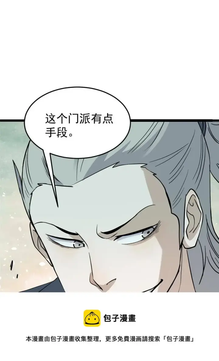 《万古最强宗》128 邪道门派图29