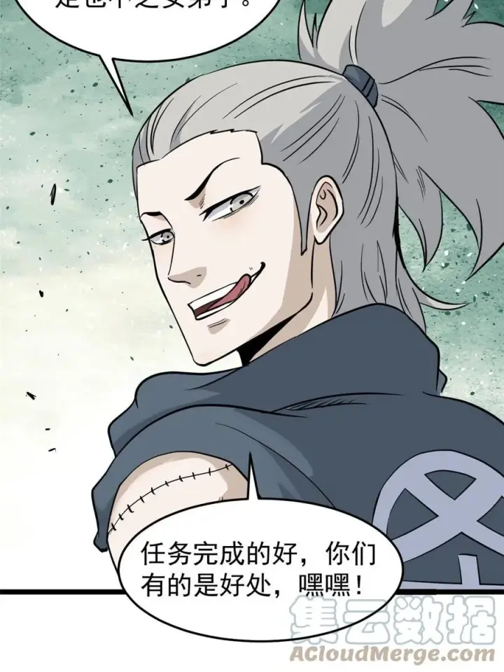 《万古最强宗》128 邪道门派图31