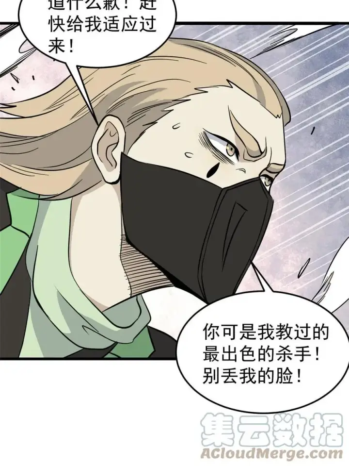 《万古最强宗》128 邪道门派图46