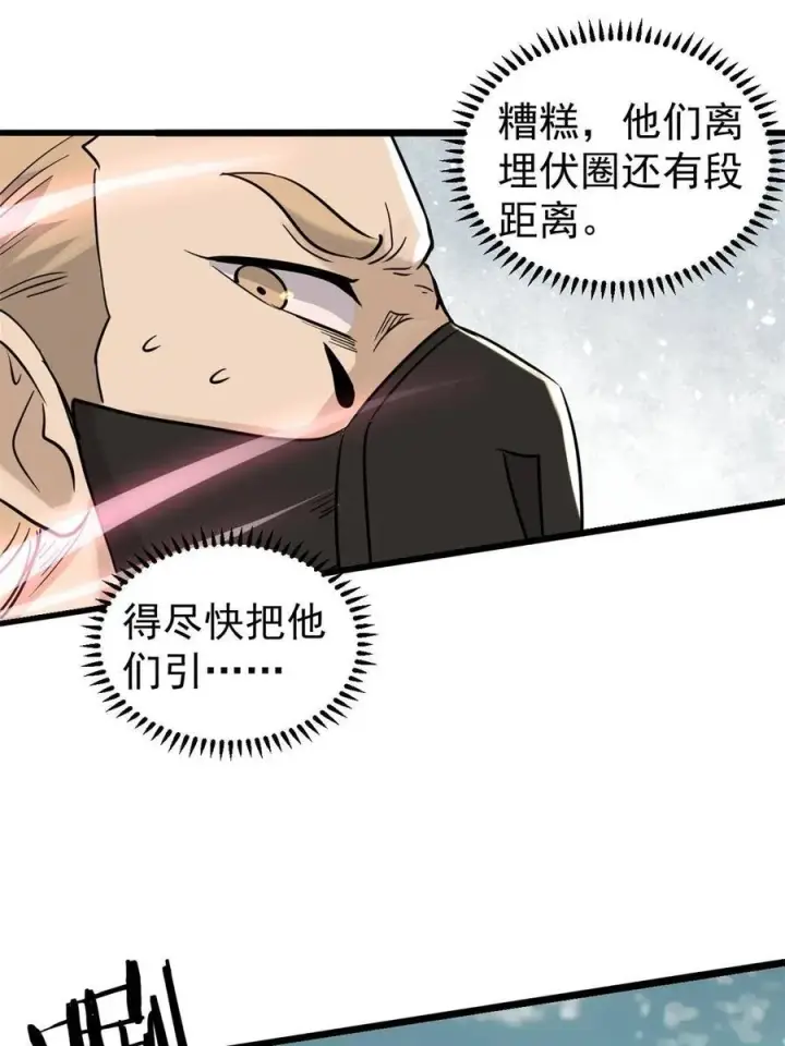 《万古最强宗》128 邪道门派图47