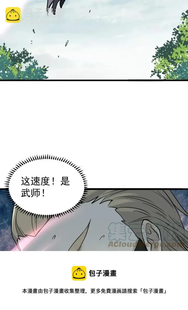 《万古最强宗》128 邪道门派图49