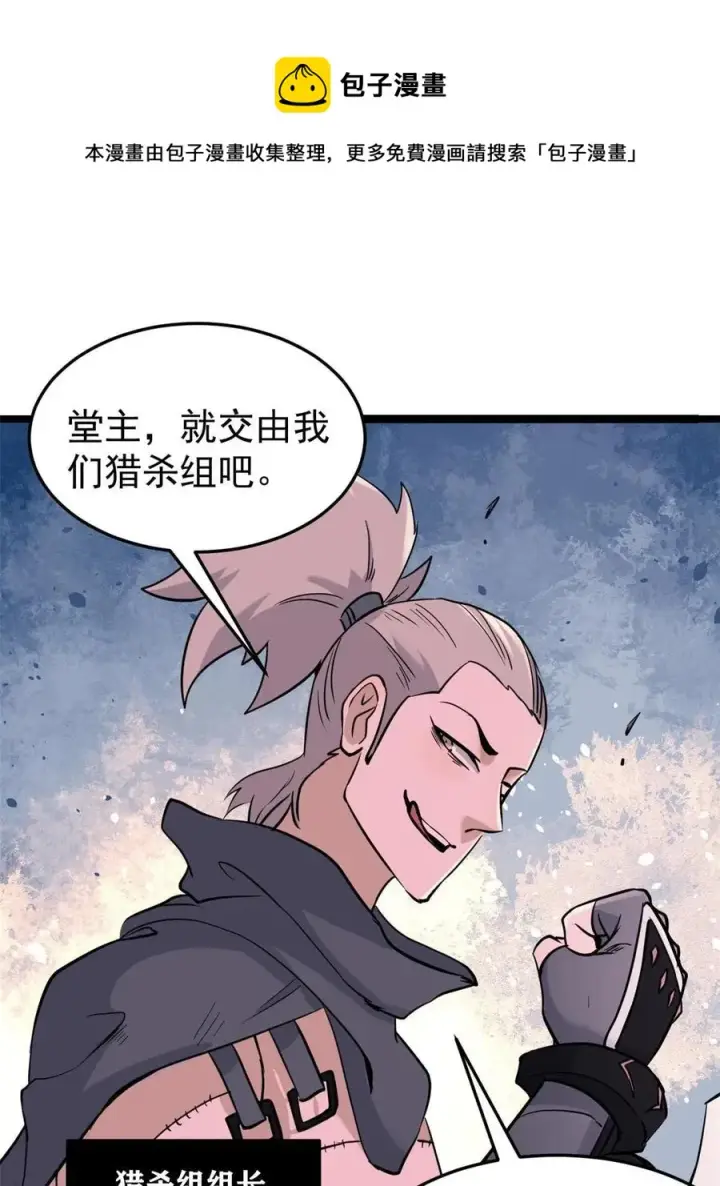 《万古最强宗》128 邪道门派图5