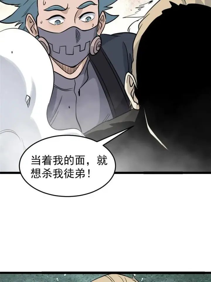 《万古最强宗》128 邪道门派图59