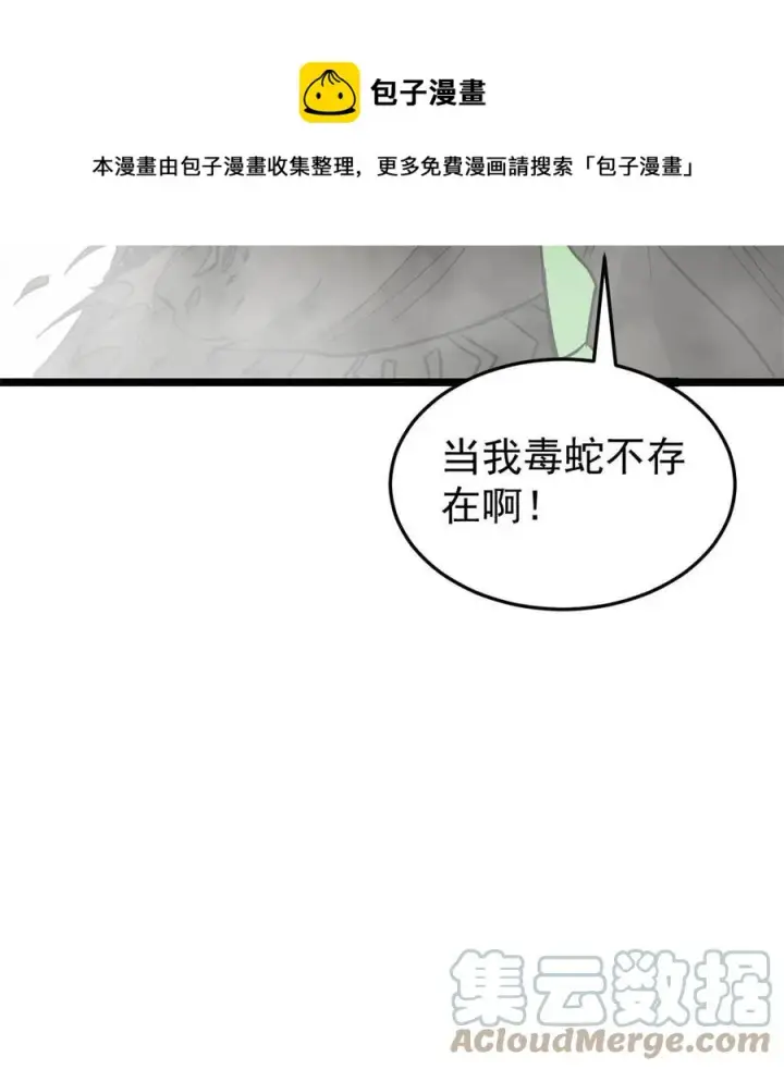 《万古最强宗》128 邪道门派图61