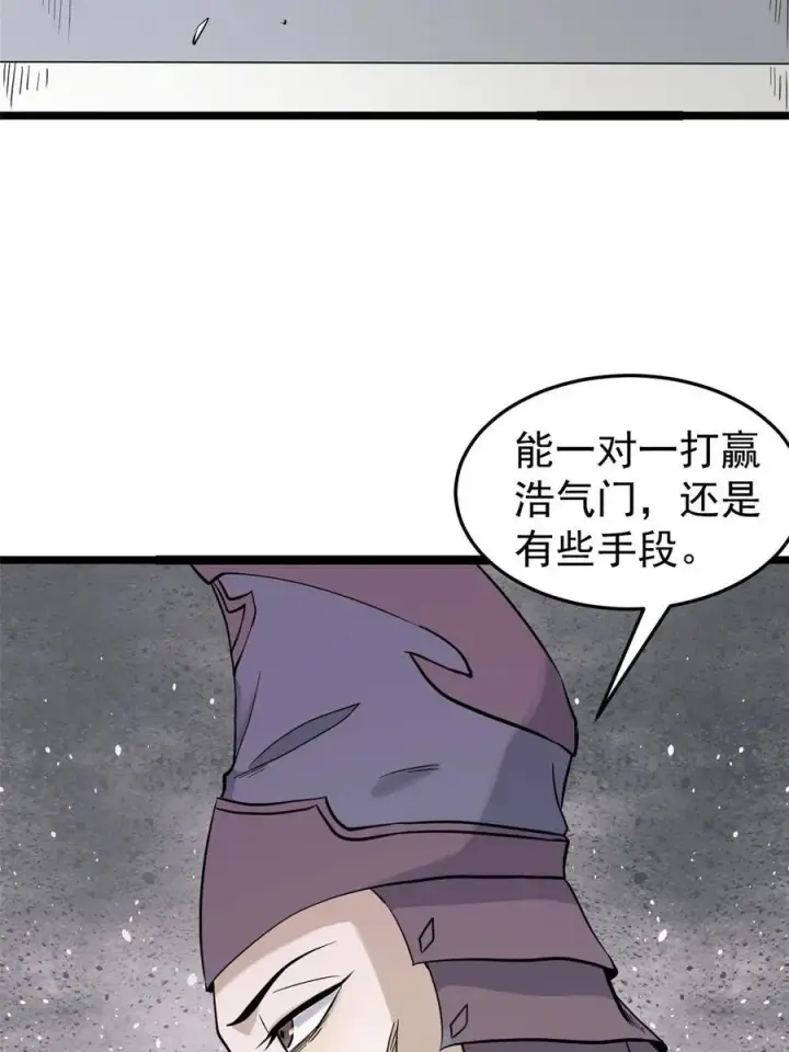 《万古最强宗》128 邪道门派图8