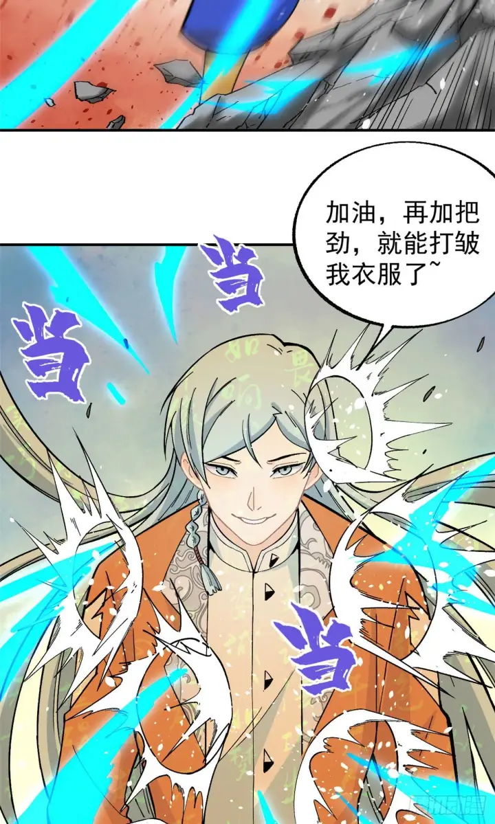 《万古最强宗》13 长老挑衅图11