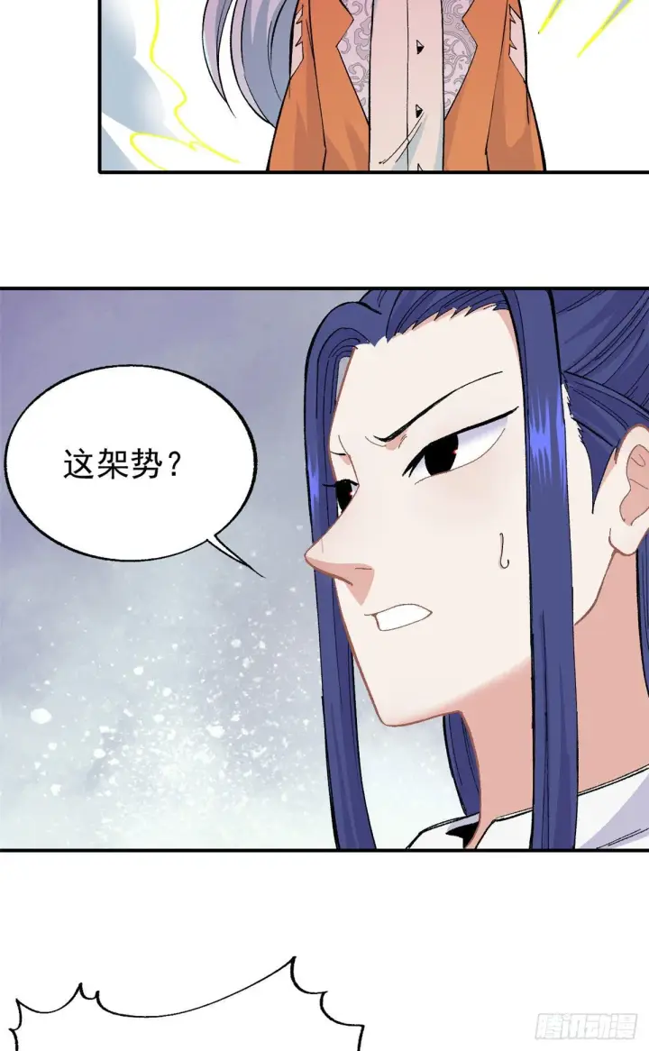 《万古最强宗》13 长老挑衅图18
