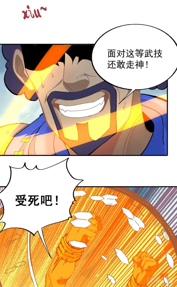 《万古最强宗》13 长老挑衅图21