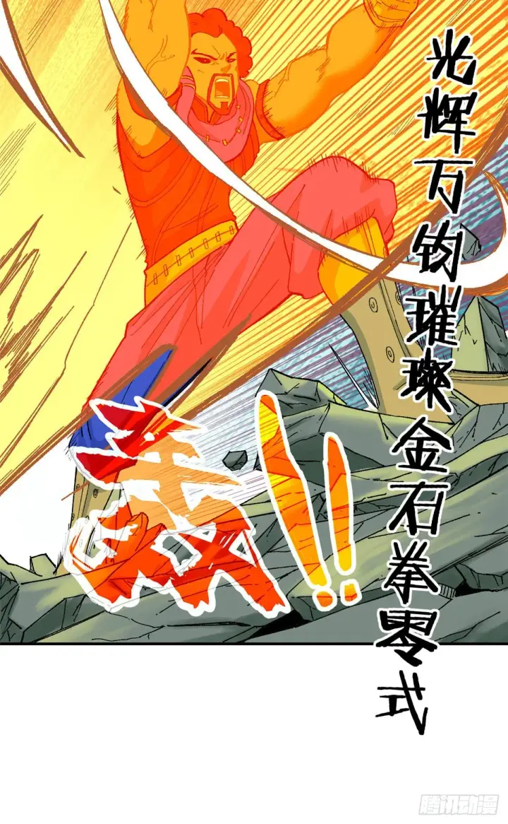 《万古最强宗》13 长老挑衅图22