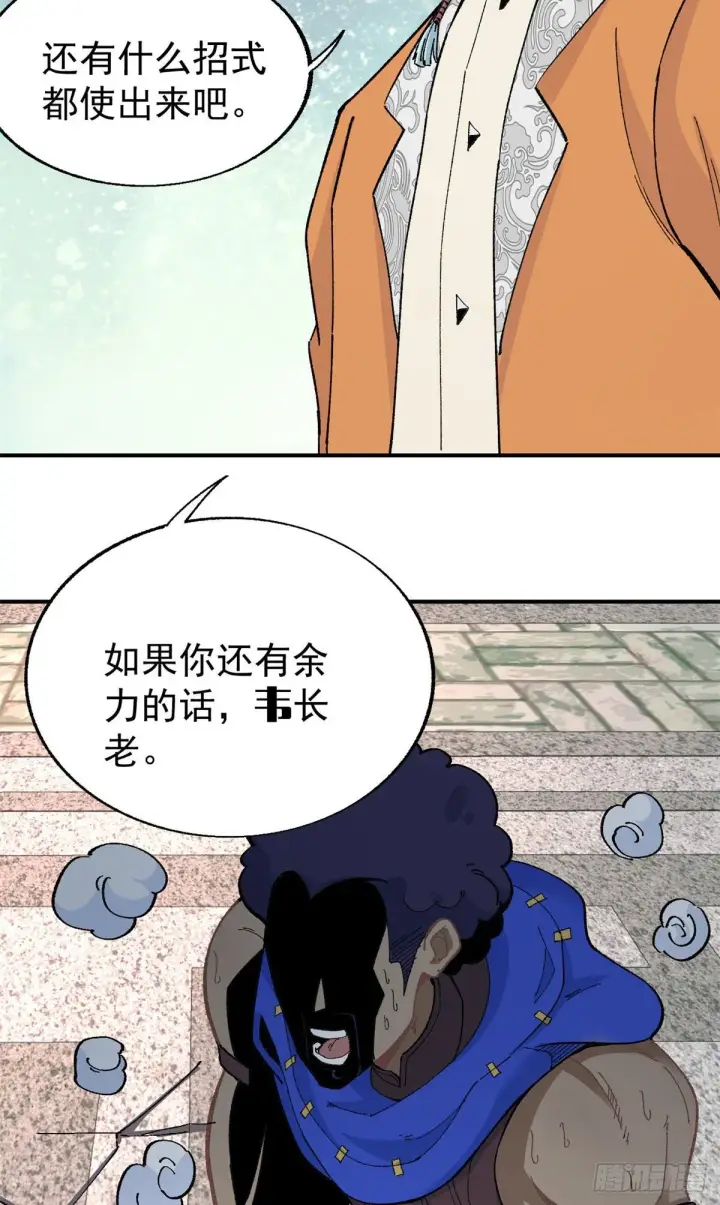 《万古最强宗》13 长老挑衅图28