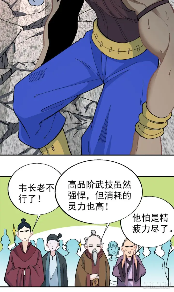 《万古最强宗》13 长老挑衅图29
