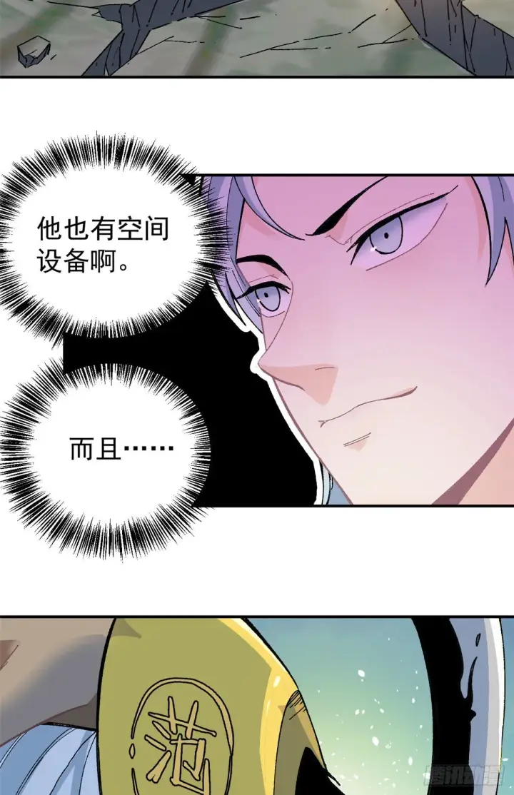 《万古最强宗》13 长老挑衅图33