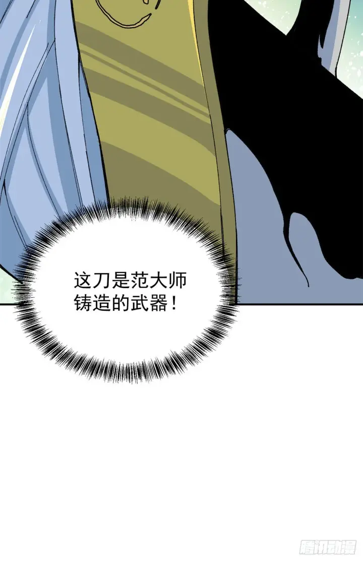 《万古最强宗》13 长老挑衅图34