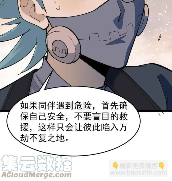 《万古最强宗》129 请君入瓮图10