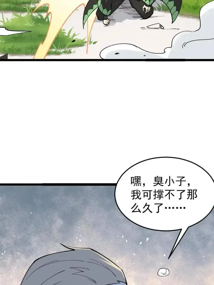 《万古最强宗》129 请君入瓮图12