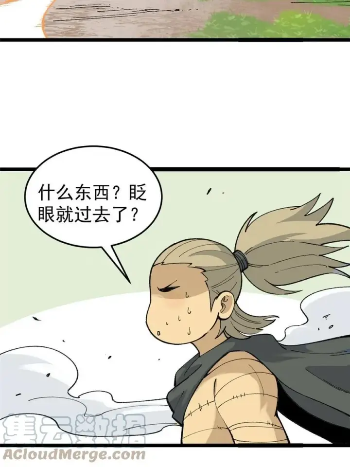 《万古最强宗》129 请君入瓮图19