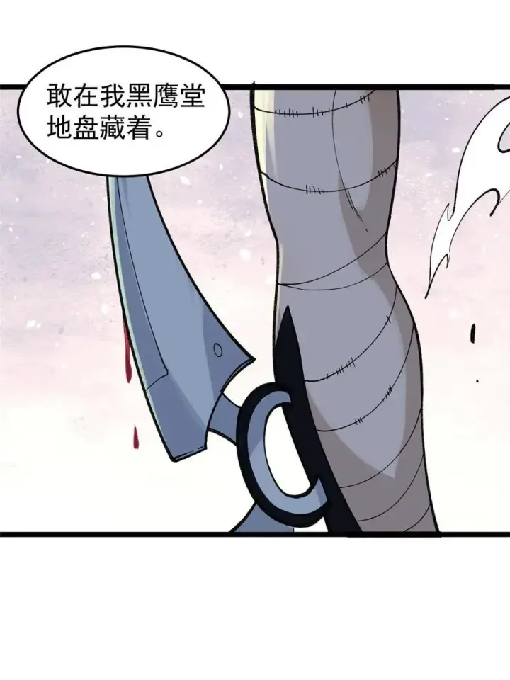 《万古最强宗》129 请君入瓮图2