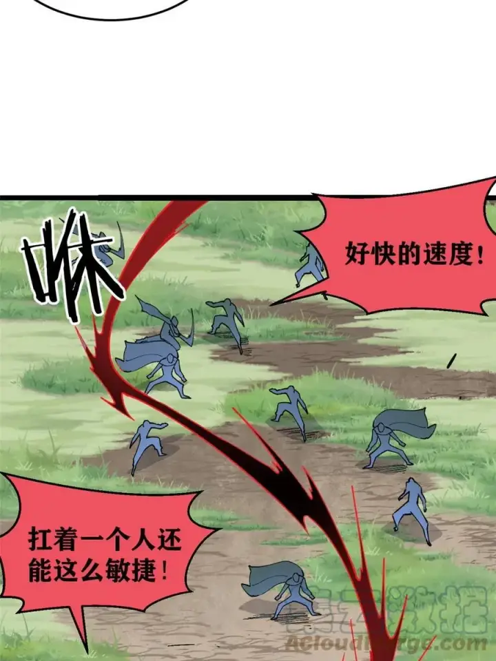 《万古最强宗》129 请君入瓮图22