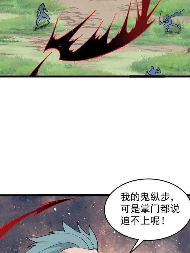 《万古最强宗》129 请君入瓮图23