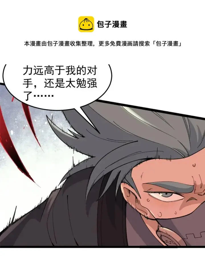 《万古最强宗》129 请君入瓮图29