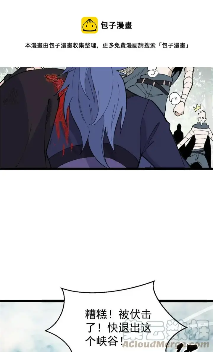 《万古最强宗》129 请君入瓮图37