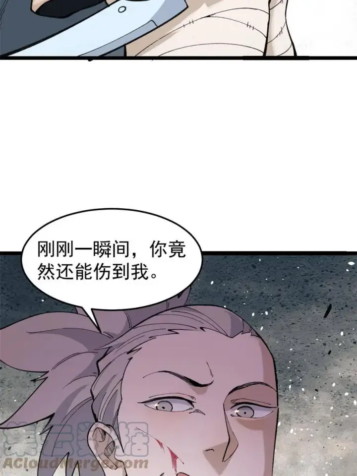 《万古最强宗》129 请君入瓮图4
