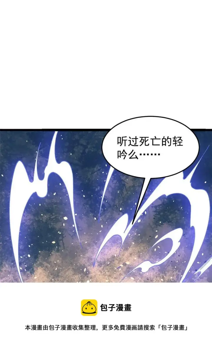 《万古最强宗》129 请君入瓮图41