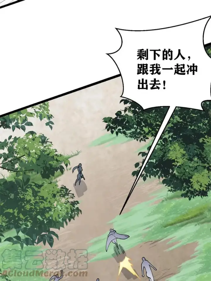 《万古最强宗》129 请君入瓮图46