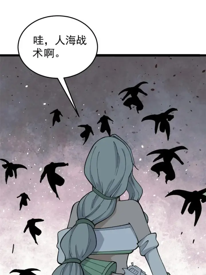 《万古最强宗》129 请君入瓮图48