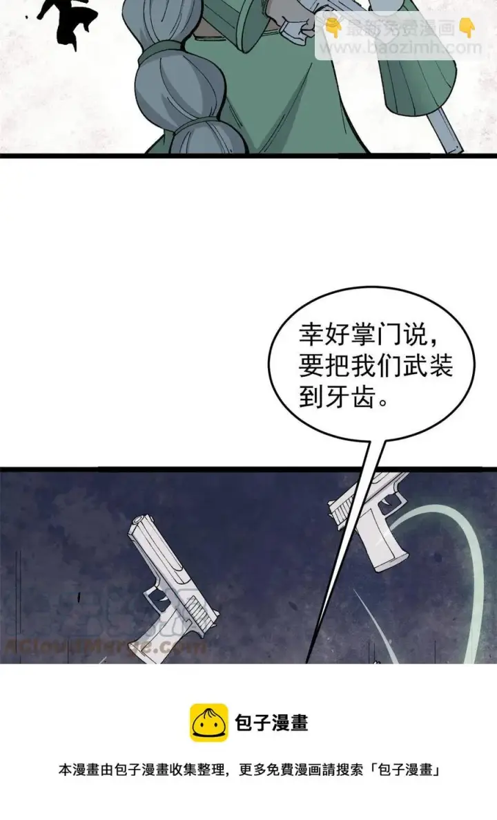 《万古最强宗》129 请君入瓮图49