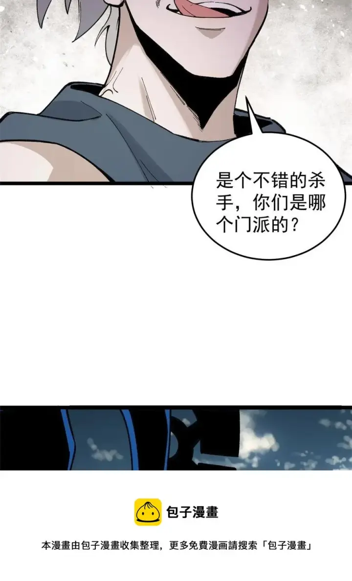 《万古最强宗》129 请君入瓮图5