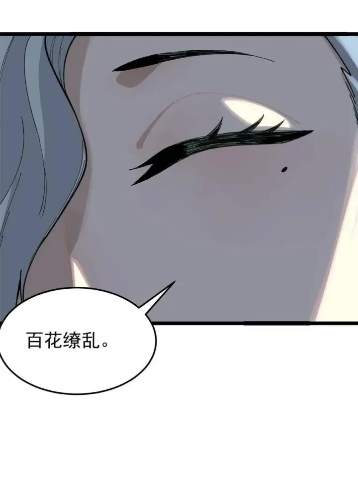 《万古最强宗》129 请君入瓮图51