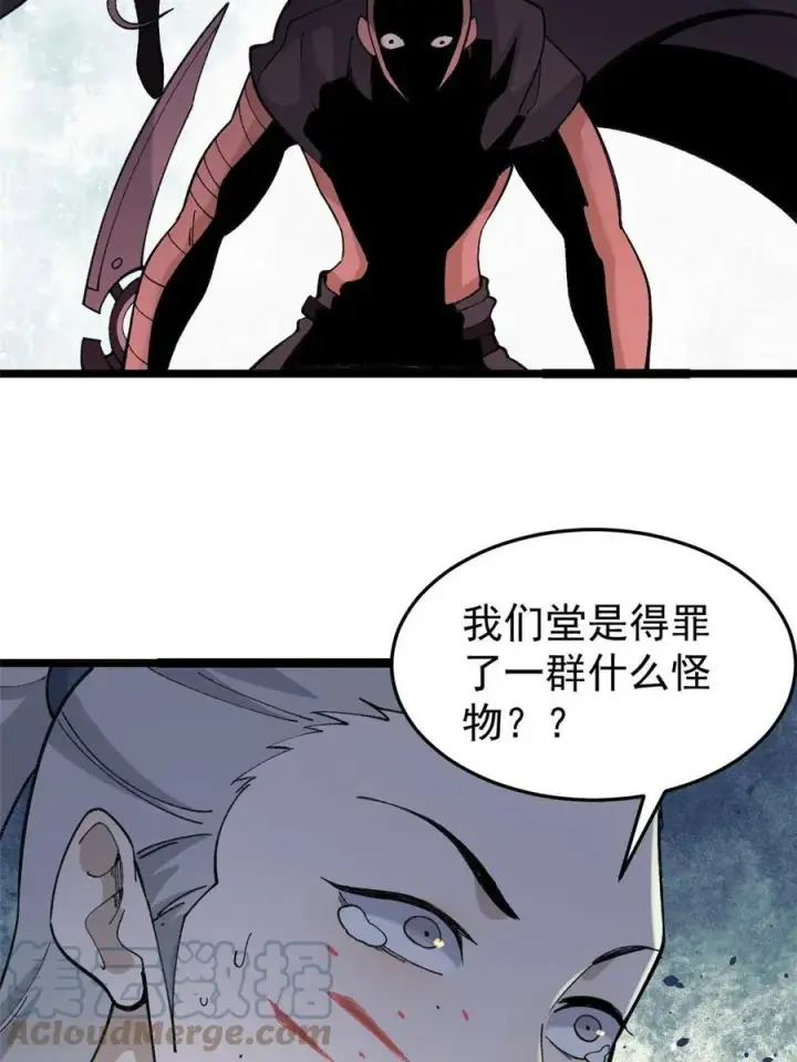 《万古最强宗》129 请君入瓮图55