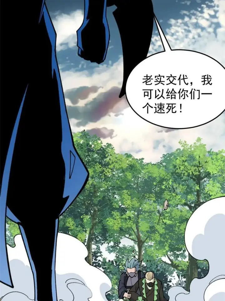《万古最强宗》129 请君入瓮图6