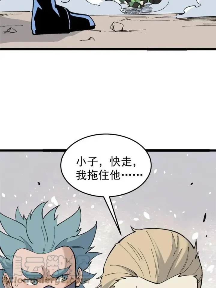 《万古最强宗》129 请君入瓮图7