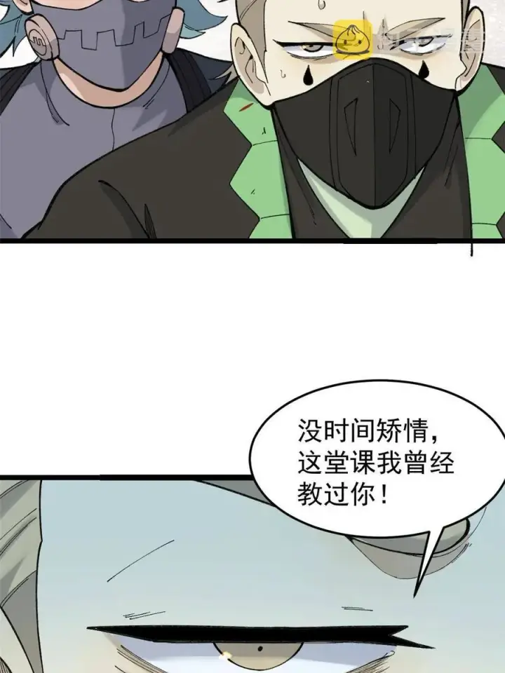 《万古最强宗》129 请君入瓮图8