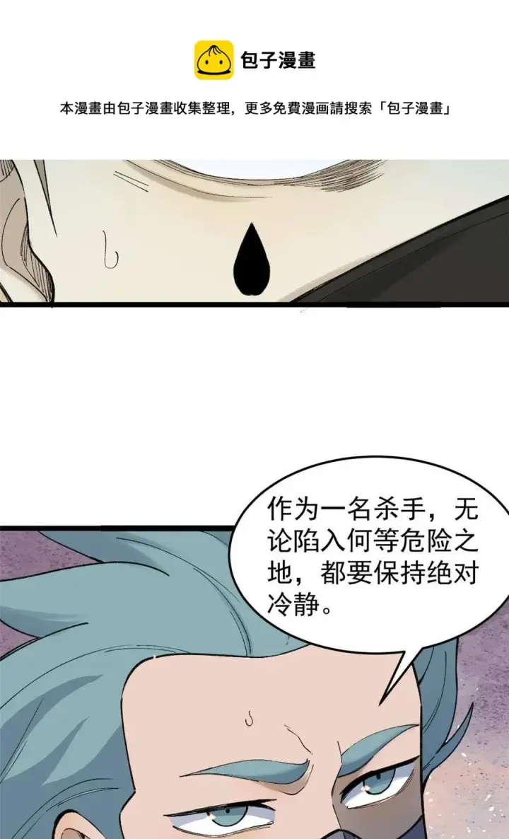 《万古最强宗》129 请君入瓮图9