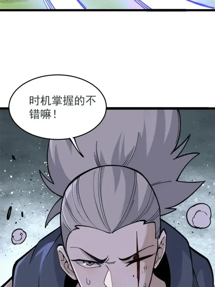 《万古最强宗》130 大乱斗图14