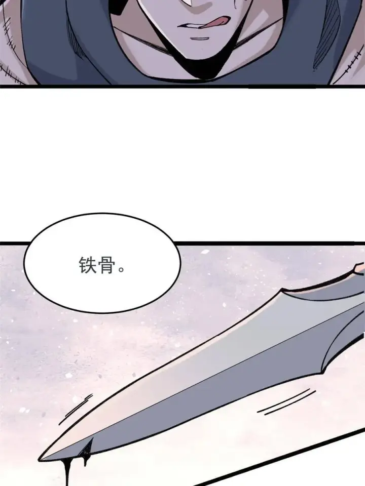 《万古最强宗》130 大乱斗图15