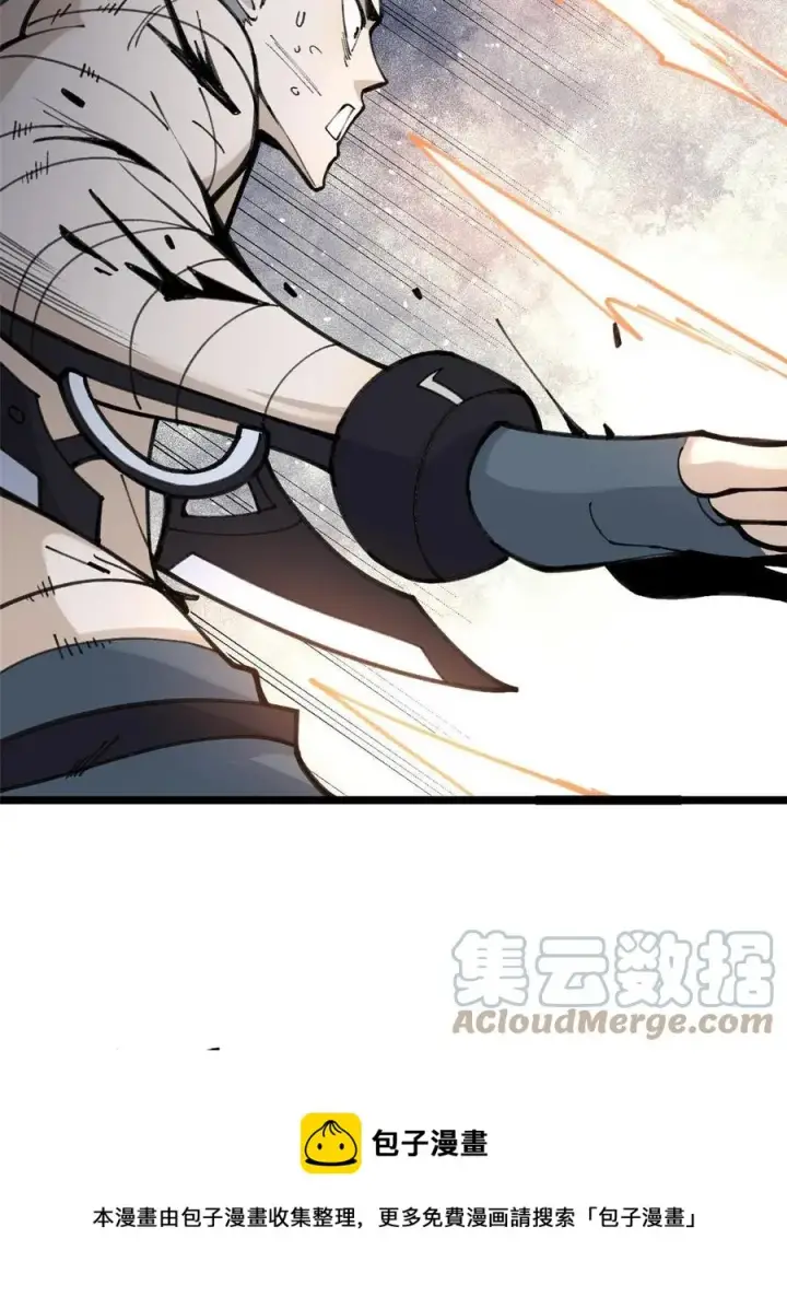 《万古最强宗》130 大乱斗图25