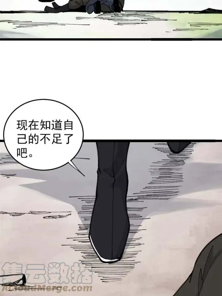 《万古最强宗》130 大乱斗图28