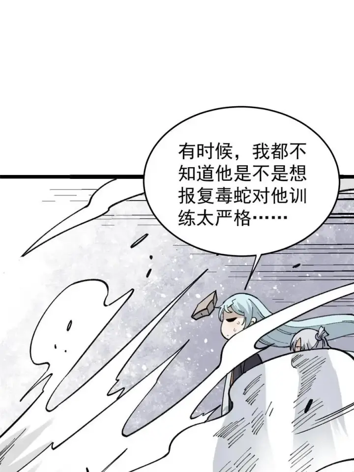 《万古最强宗》130 大乱斗图38