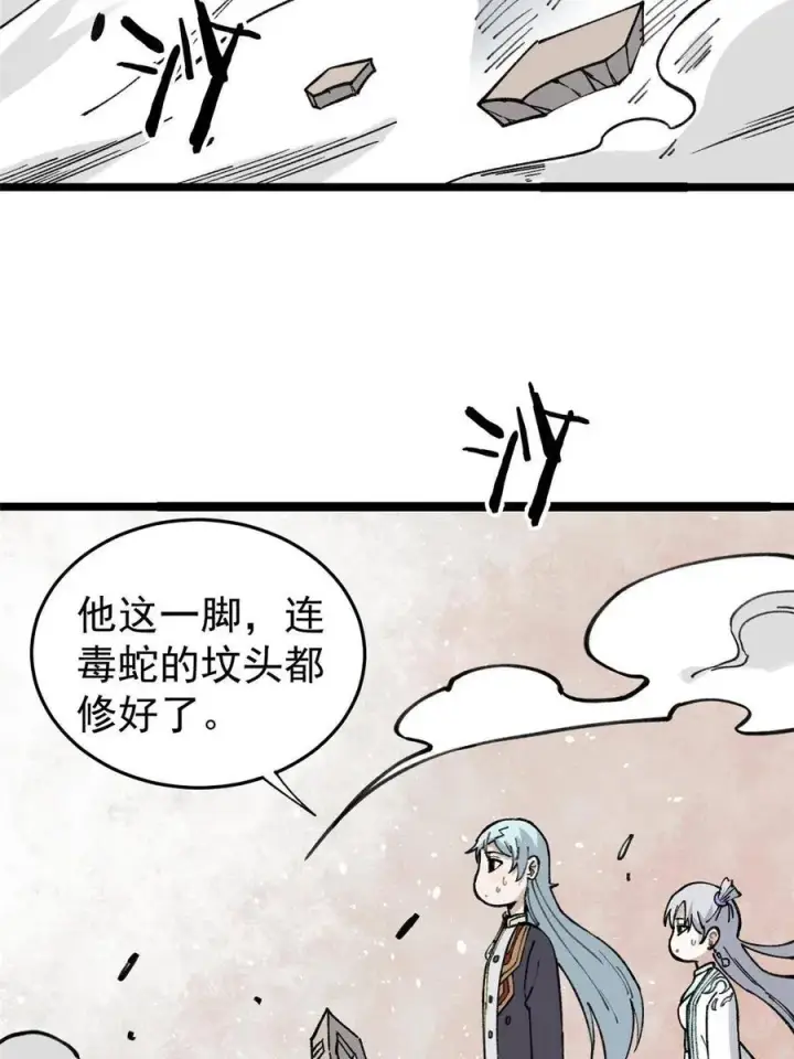 《万古最强宗》130 大乱斗图39