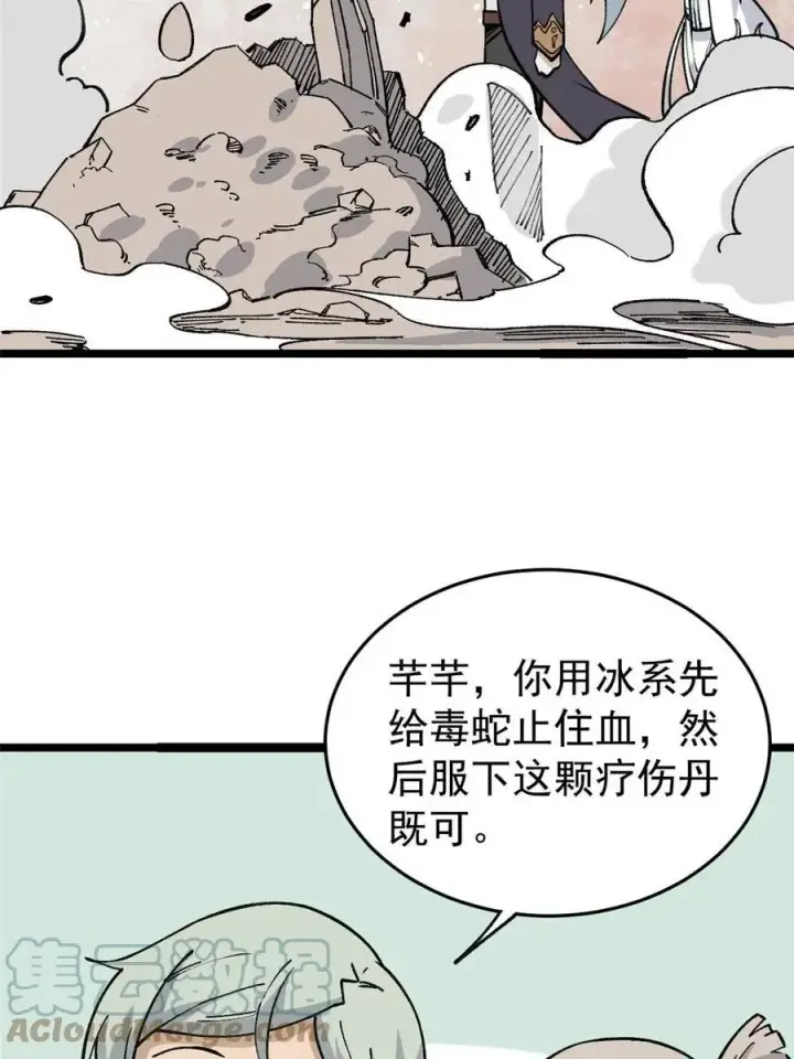 《万古最强宗》130 大乱斗图40