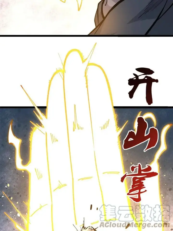 《万古最强宗》130 大乱斗图52